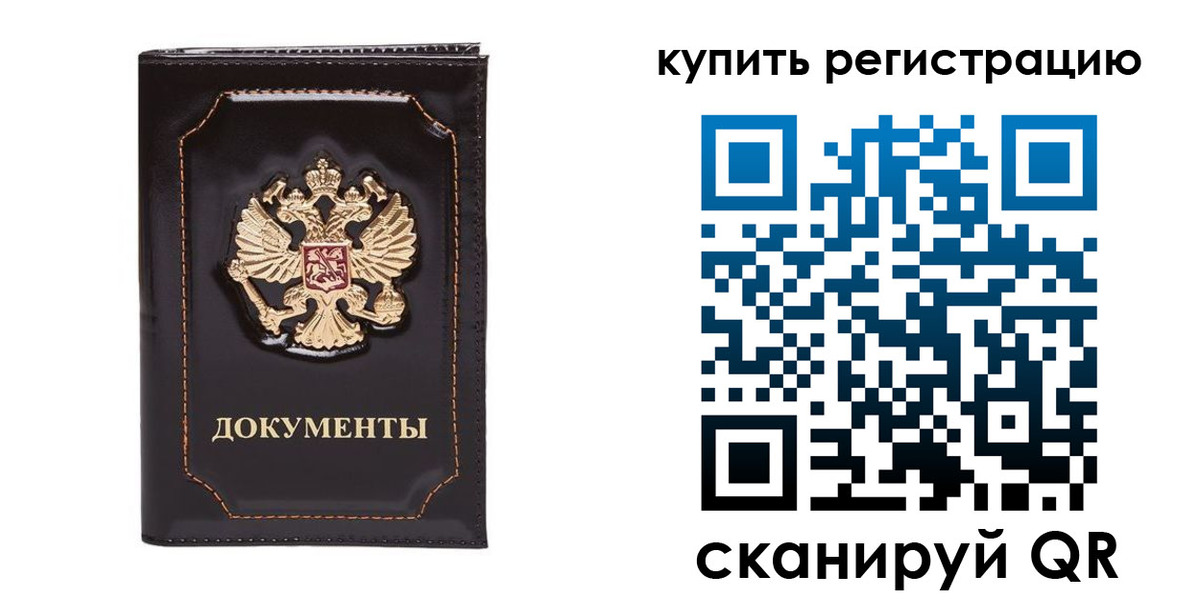 где прописаться в Назрани