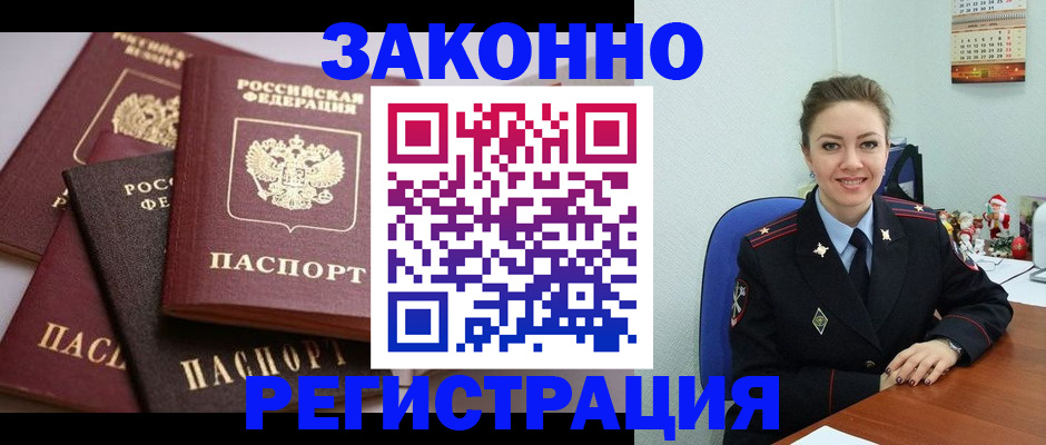 временная регистрация собственник в Назрани