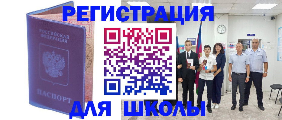 временная регистрация гарантия в Назрани