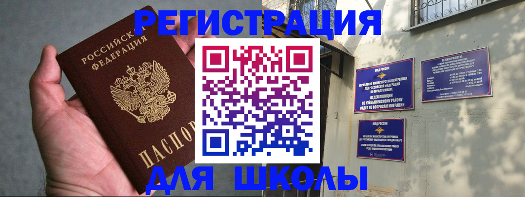 прописка ребенка в Назрани